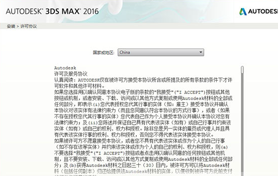 win 10的 3dmax2016安装后是英文界面怎么转