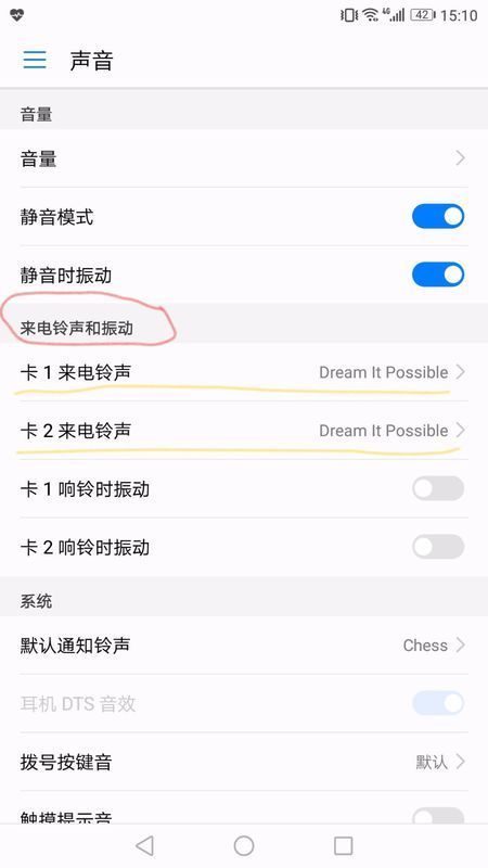 华为荣耀7默认手机铃声叫什么?