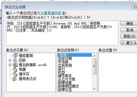 Access在窗体的文本框中输中想要查询的内容