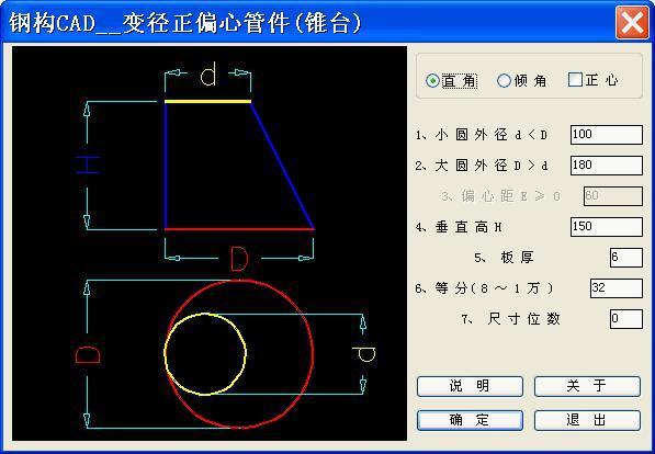 偏心变径怎么放样