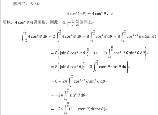 该怎样写出这道定积分正弦三角函数题递推公式