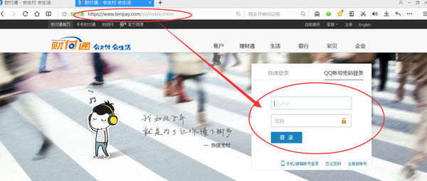 财付通怎样解绑建行银行卡