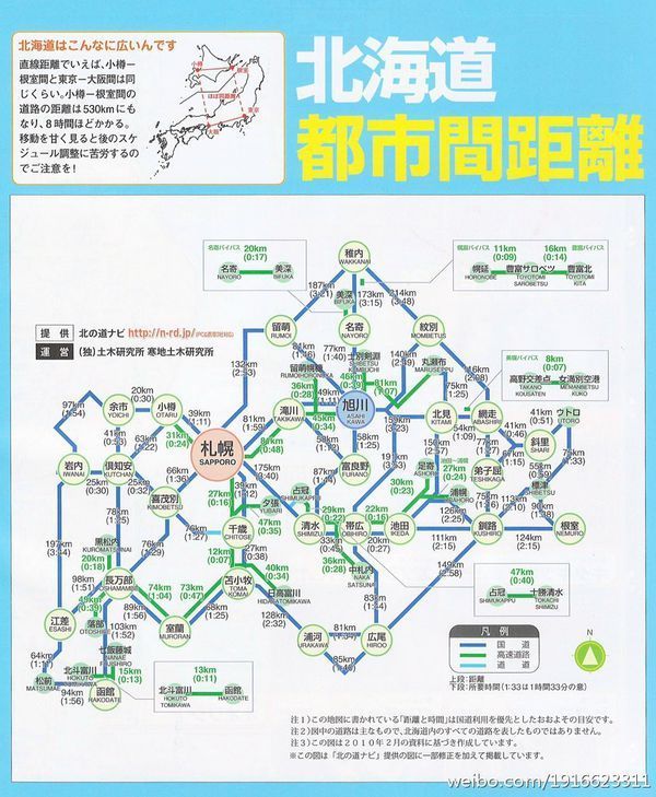 元旦期间去日本北海道旅游,天气怎么样?需要穿