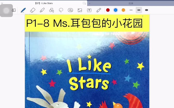 [图]【绘本讲解】兰登Step into Reading 1【I Like Stars】