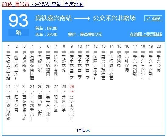 嘉兴18路公交车路线图和嘉兴93路相同站台