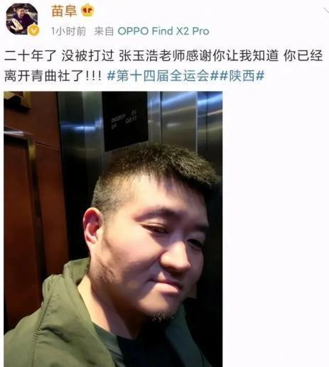 张玉浩为什么打苗阜?两人有何恩怨?_360问答