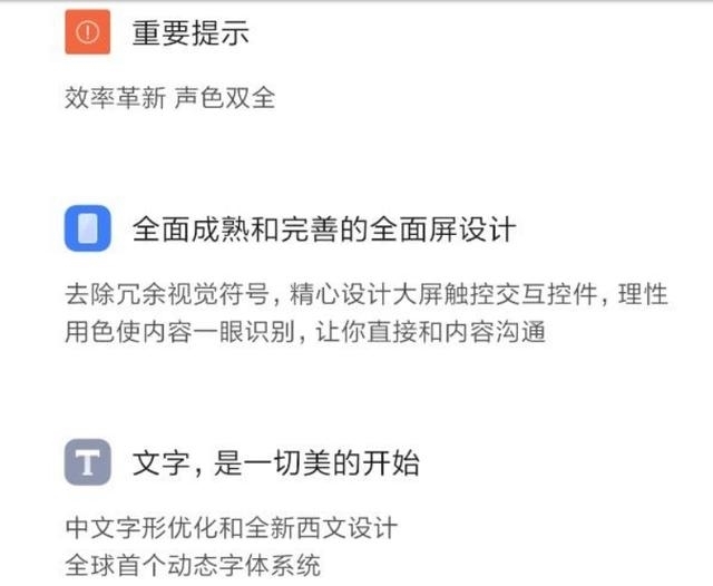 小米11如何更新