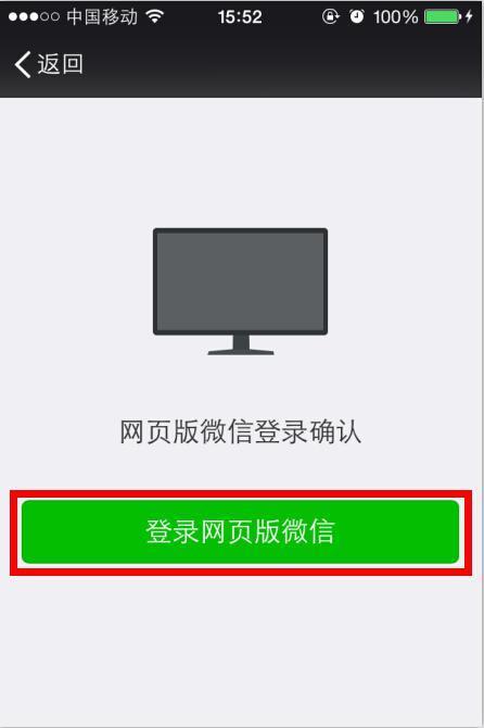 第一步:打開軟件後,頁面將會自動跳出二維碼,打開手機微信掃描二維碼