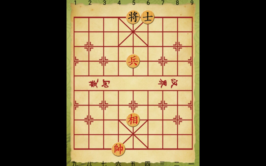  b>中国象棋实用残局 /b>兵相巧胜单士