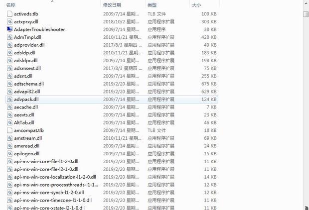文件,结果没声音了。文件好像在SysWOW64