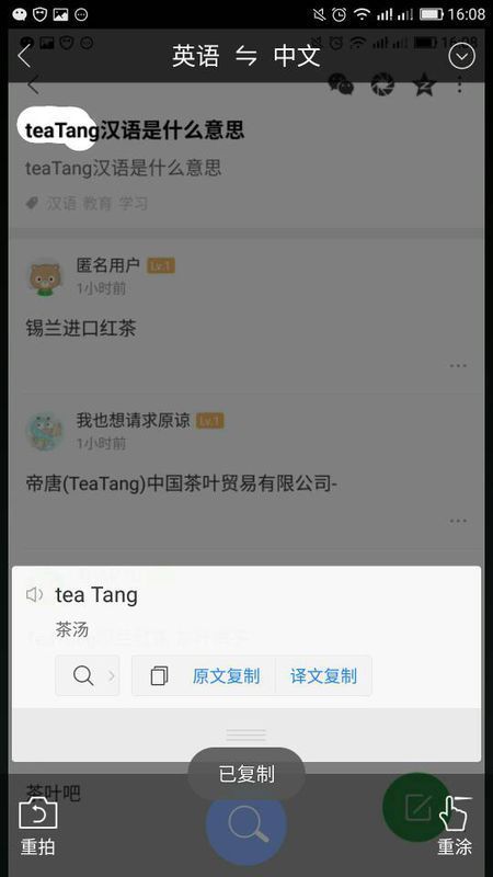 teaTang汉语是什么意思