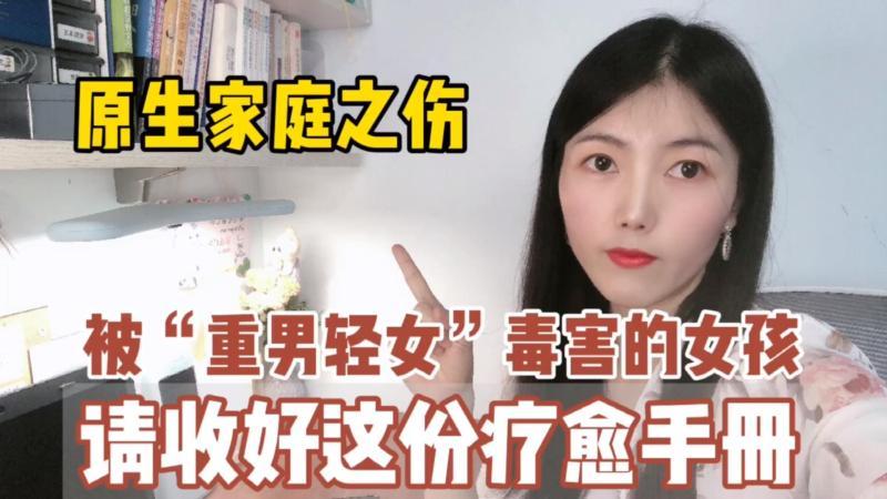 [图]原生家庭之伤:我懂你的痛,请收好这份疗愈手册,推心置腹分享