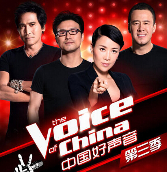 中国好声音第3季有哪些导师名单