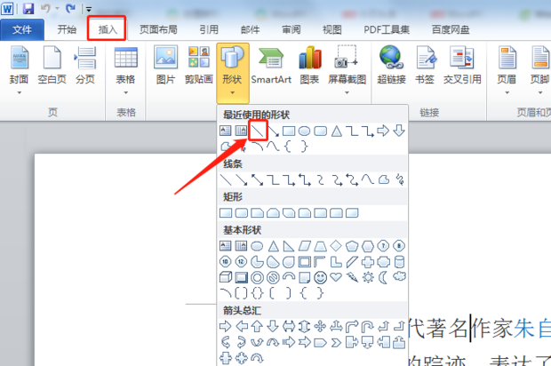 Word中以水平线将页面均分为上下两栏 内容居中 360新知