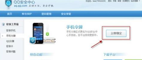 qq安全中心的网址是多少,电脑版的