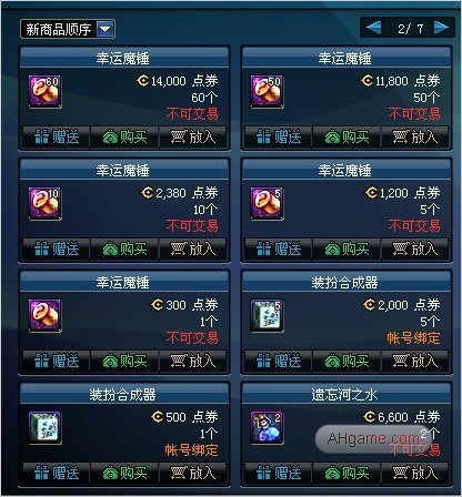 dnf地下城里捡的天蝎盒子怎么开幸运魔锤怎么