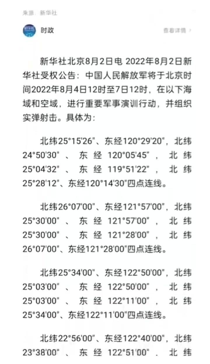 [图]新华社受权公告