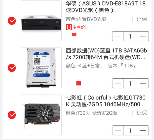 自己要买组装机,但自己不是很懂,网上找的零配