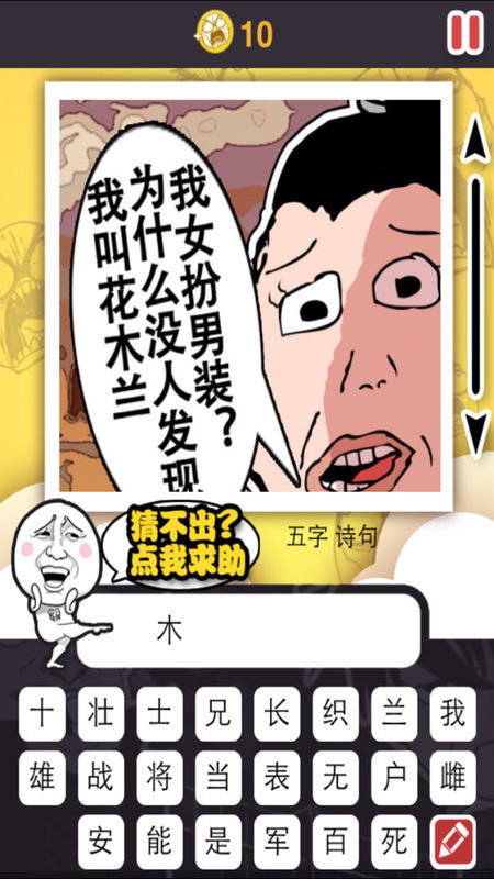 求答案 求答案 第一个字是提示