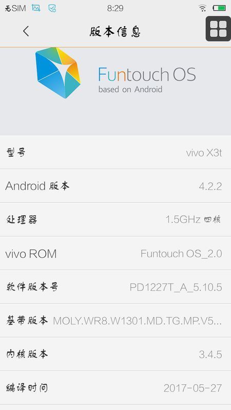 我的vivo手机买了2年了,可是编译时间是2017年是怎么回事