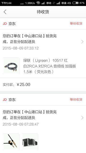 没有夜间配送的京东快递,送到几点呢?怎么一天