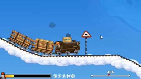 光头强开运货车1-4关游戏