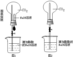 我們都知道co2與naoh溶液是很容易反應的,利用下圖裝置可進行