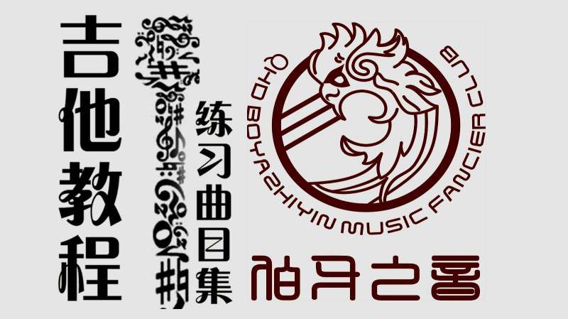 [图]简单好听的吉他指弹入门曲目《恰似你的温柔》动态吉他谱