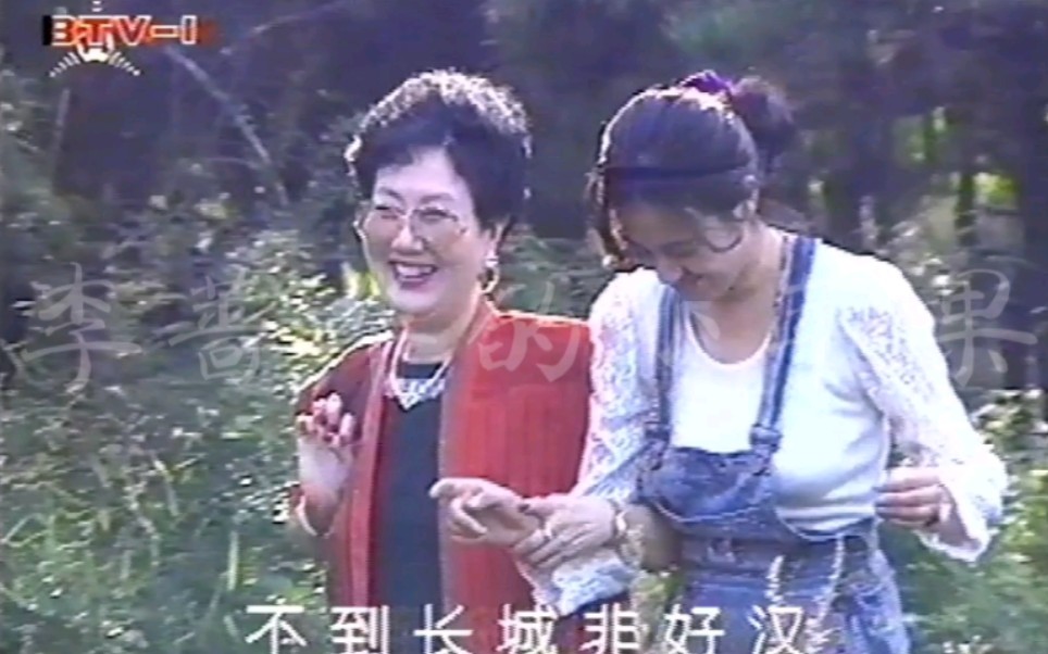 [图]荀派名家孙毓敏1993年《清平乐•六盘山》