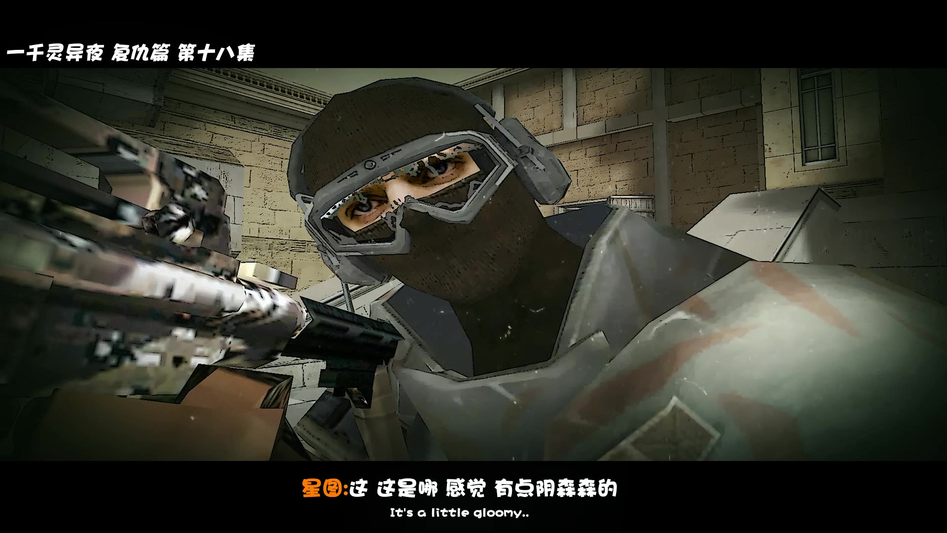 《一千灵异夜》复仇篇 第十八集 恢复记忆