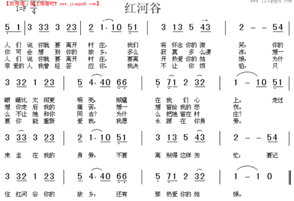 求 紅河谷口琴簡譜