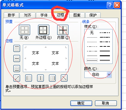 excel单元格里怎么打省略号那种类型的下划线