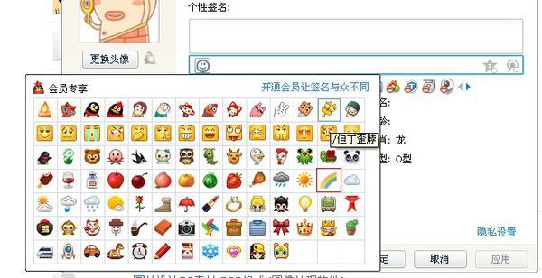 qq个性签名里那个彩虹图标怎么弄或者在哪儿能找到?