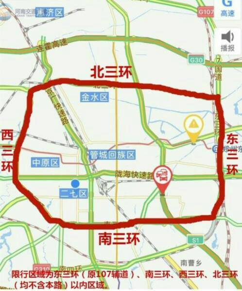 郑州北三环从哪条路开始限行