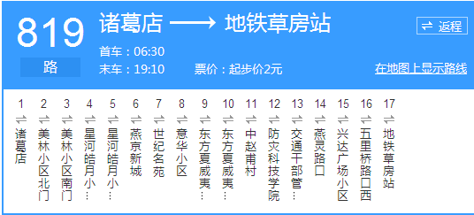 邯郸819路公交车路线图图片