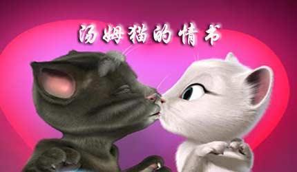 猫的情书-温清欢 百度云资源