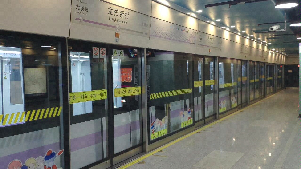 【随手拍】上海10号线热带鱼二世 龙柏新村站