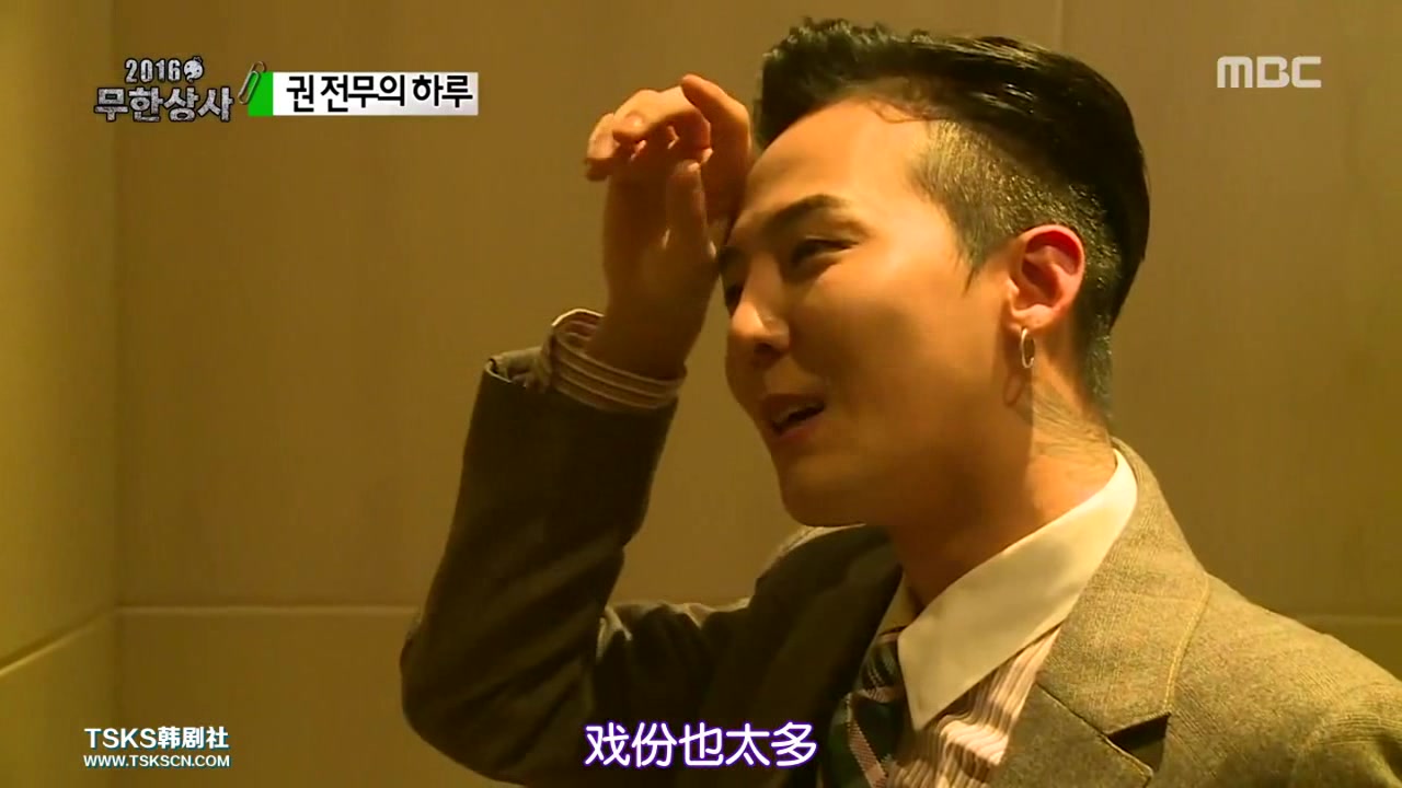 权志龙 无限挑战 gd无限商社(著名歌手g-dragon以正剧演员出道,在线