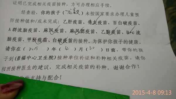 孩子6岁多了,有好多预防针没有打,对以后上学