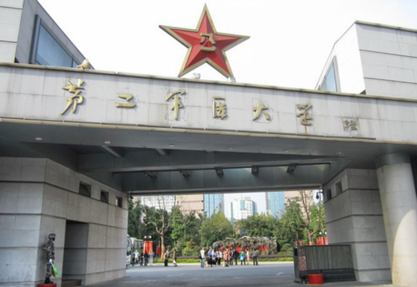普通本科可以报考第二军医大学中药学吗