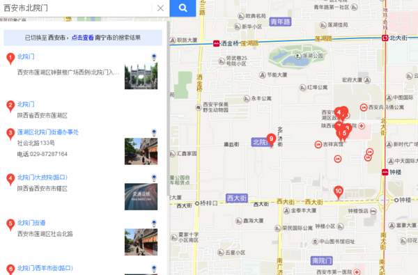 西安市北院门在哪里坐几路公交车可以到?