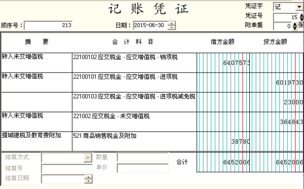 金税盘抵税这样做账可以吗?还需要做别的账吗?