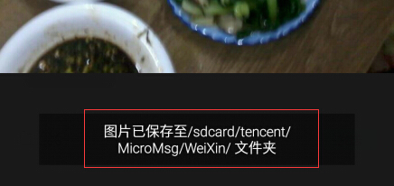 魅族MX4微信图片保存到手机,MicroMsg\/里的文