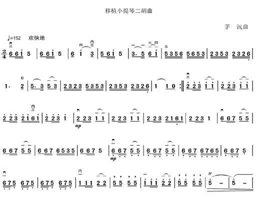 小提琴曲新春乐简谱