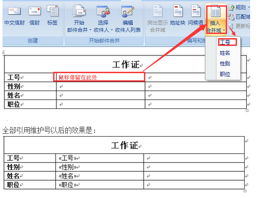 excel工作表,我想打印工资条,每一个人都带着标