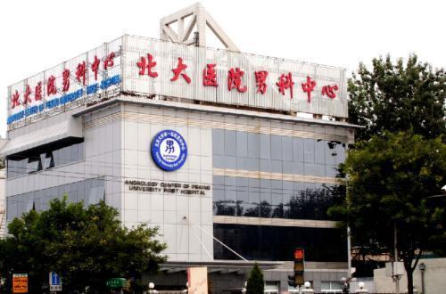 去北大人民医院乘地铁2号线哪个口出