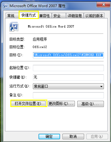 win8.1专业版 系统自带的office2013的安装目录