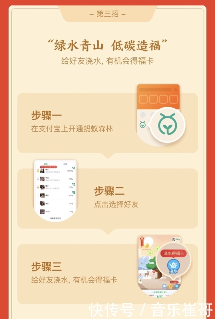 支付宝集五福攻略星巴克