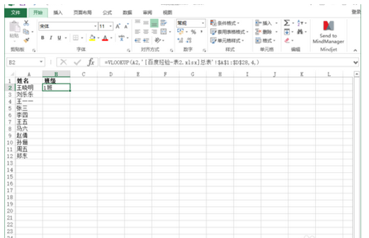 Excel中表1和表2的匹配关系