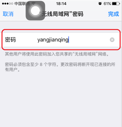 怎样查看别人连接了我的热点